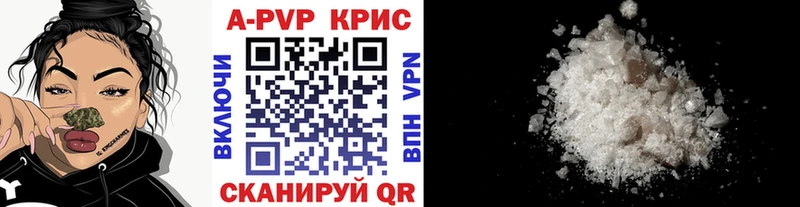 A-PVP Crystall  купить   Дедовск 
