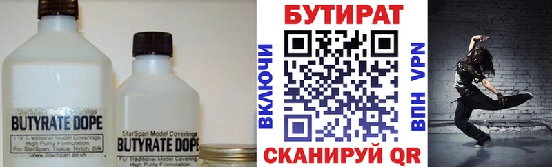 БУТИРАТ оксана  цены наркотик  Дедовск 