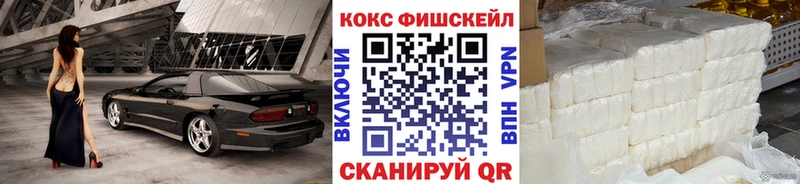 COCAIN FishScale  магазин  наркотиков  мега зеркало  Дедовск 