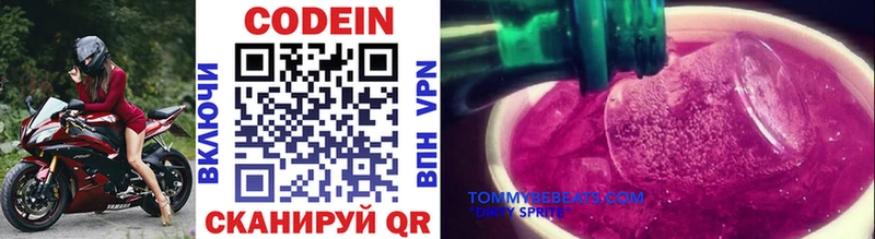 магазин продажи наркотиков  Дедовск  Кодеиновый сироп Lean Purple Drank 