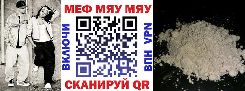 Мефедрон мяу мяу  Дедовск 