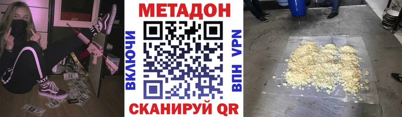 МЕТАДОН белоснежный  даркнет сайт  Дедовск 